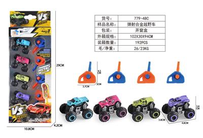 Die-cast toys - OBL10209989