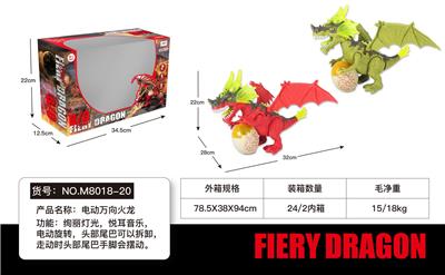 电动万向火龙 - OBL10210687