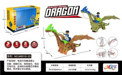 电动万向蜿龙骑士 - OBL10210693