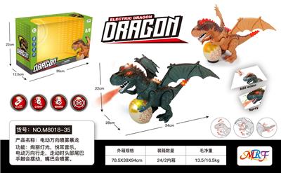 电动万向喷雾暴龙 - OBL10210695