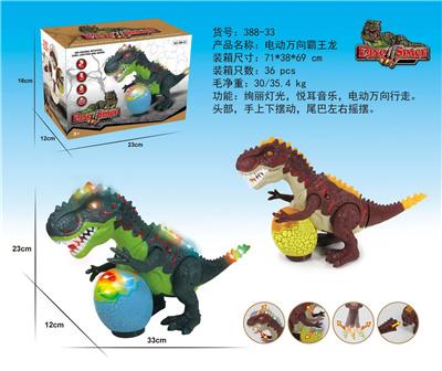 电动万向霸王龙 - OBL10210699