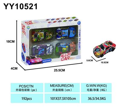 Die-cast toys - OBL10210933