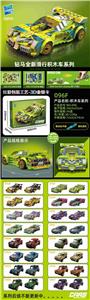 滑行积木车 - OBL10211255