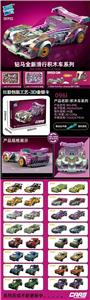 滑行积木车 - OBL10211258