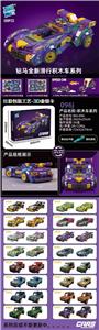 滑行积木车 - OBL10211259