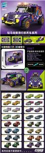 滑行积木车 - OBL10211269