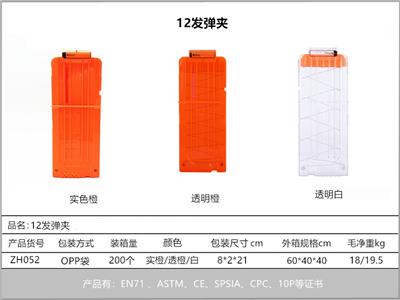Soft bullet gun / Table Tennis gun - OBL10211734