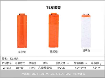 Soft bullet gun / Table Tennis gun - OBL10211735
