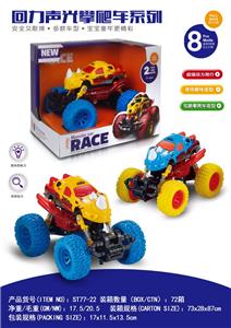 Pull back toys - OBL10212022