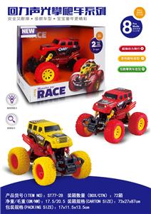 Pull back toys - OBL10212028