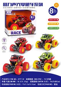 Pull back toys - OBL10212033