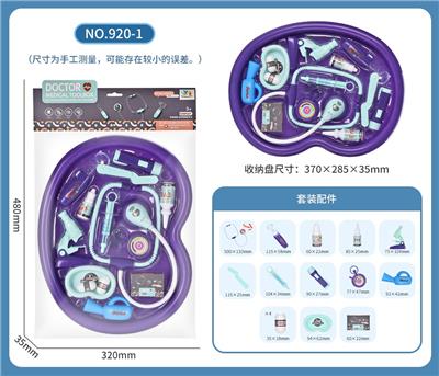 医具带灯光声音IC收纳盘套装（包电） - OBL10213274