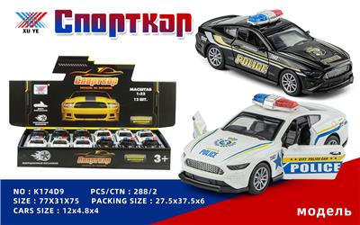 Die-cast toys - OBL10213587