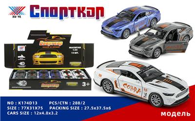 Die-cast toys - OBL10213588