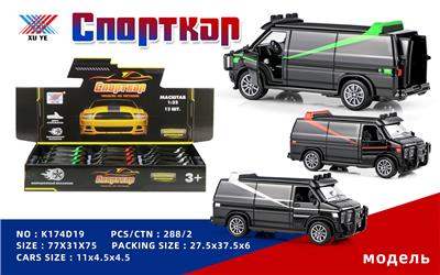 Die-cast toys - OBL10213591