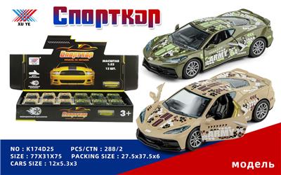 Die-cast toys - OBL10213596