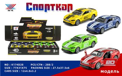 Die-cast toys - OBL10213599