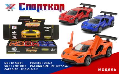 Die-cast toys - OBL10213602