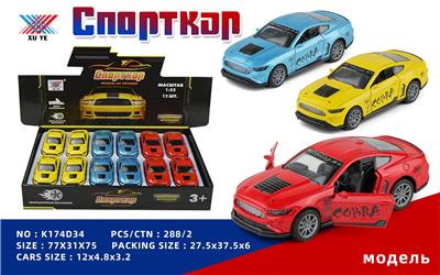 Die-cast toys - OBL10213604