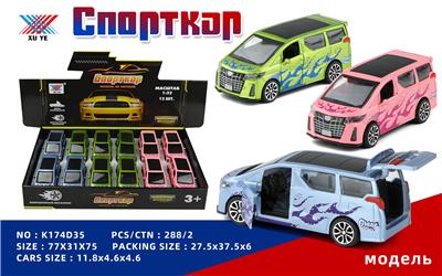 Die-cast toys - OBL10213605