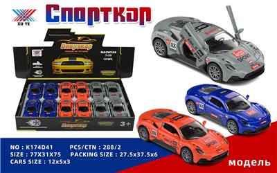 Die-cast toys - OBL10213611
