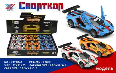 Die-cast toys - OBL10213619