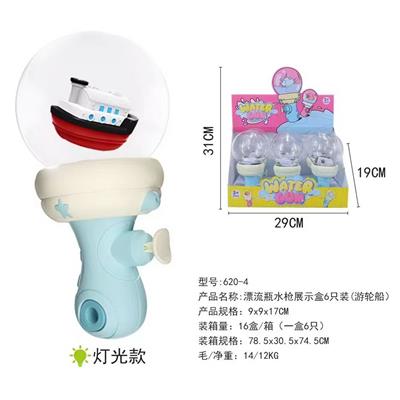 Water gun - OBL10214629