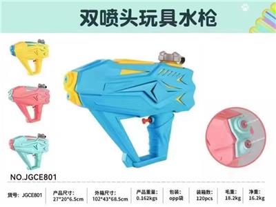 Water gun - OBL10214632