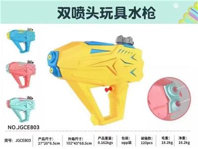 Water gun - OBL10214634