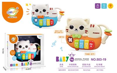 婴儿声光小猫琴 - OBL10214803