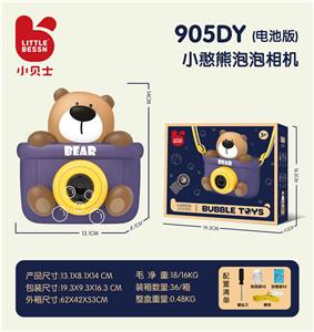 笨熊泡泡机(普通版） - OBL10214971