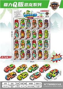 Die-cast toys - OBL10215334