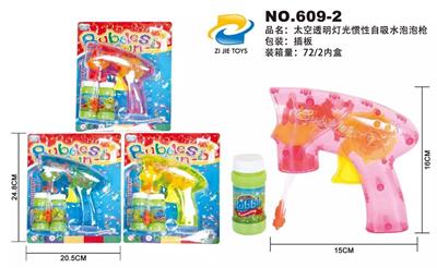 太空透明灯光惯性
自吸水泡泡枪 - OBL10215880