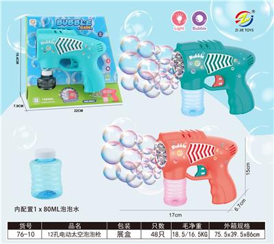 12孔电动太空泡泡枪 - OBL10215896