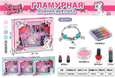 独角兽串珠化妆品 - OBL10215933