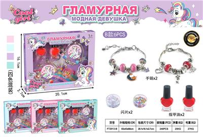 独角兽串珠化妆品 - OBL10215942