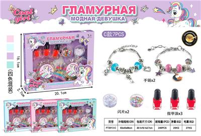 独角兽串珠化妆品 - OBL10215943