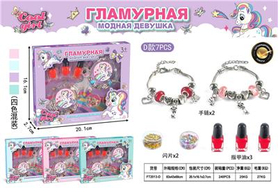 独角兽串珠化妆品 - OBL10215944