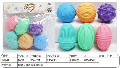 BB哨子多边形球 多只装 - OBL10216087