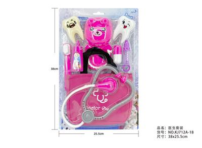7系医具套装 - OBL10216401