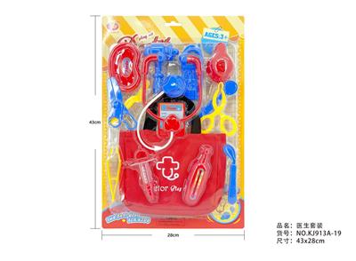 9系医具套装 - OBL10216458