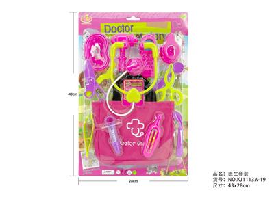 11系医具套装 - OBL10216486