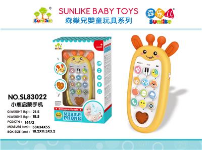 小鹿启蒙手机 - OBL10217365