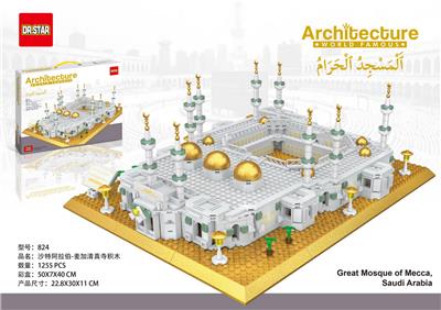沙特阿拉伯-麦加清真寺积木1270PCS - OBL10217382