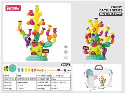 DIY拼插仙人掌-带虫（高配59PCS） - OBL10217621