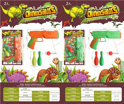 Soft bullet gun / Table Tennis gun - OBL10218011