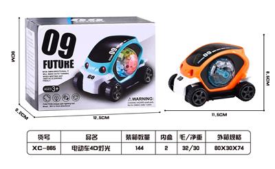 4D电动精灵车 - OBL10218225