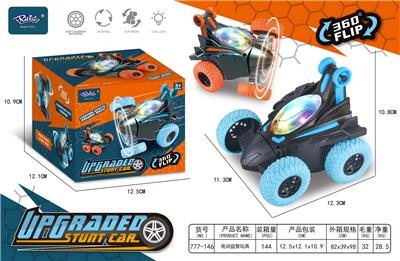 Electric cars/ tanks - OBL10218948