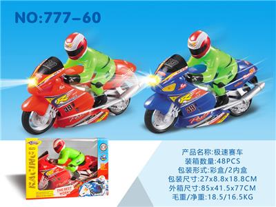 极速赛车 - OBL10218959