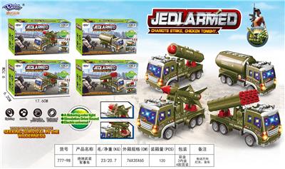 Electric cars/ tanks - OBL10218972